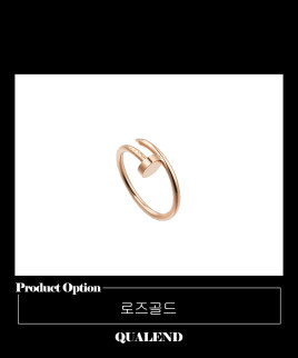 [CARTIER-까르띠에]저스트앵끌루 반지 B4225900