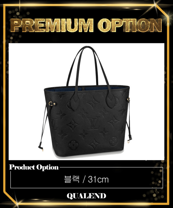 [LOUIS VUITTON-루이비통]네버풀 MM M45685