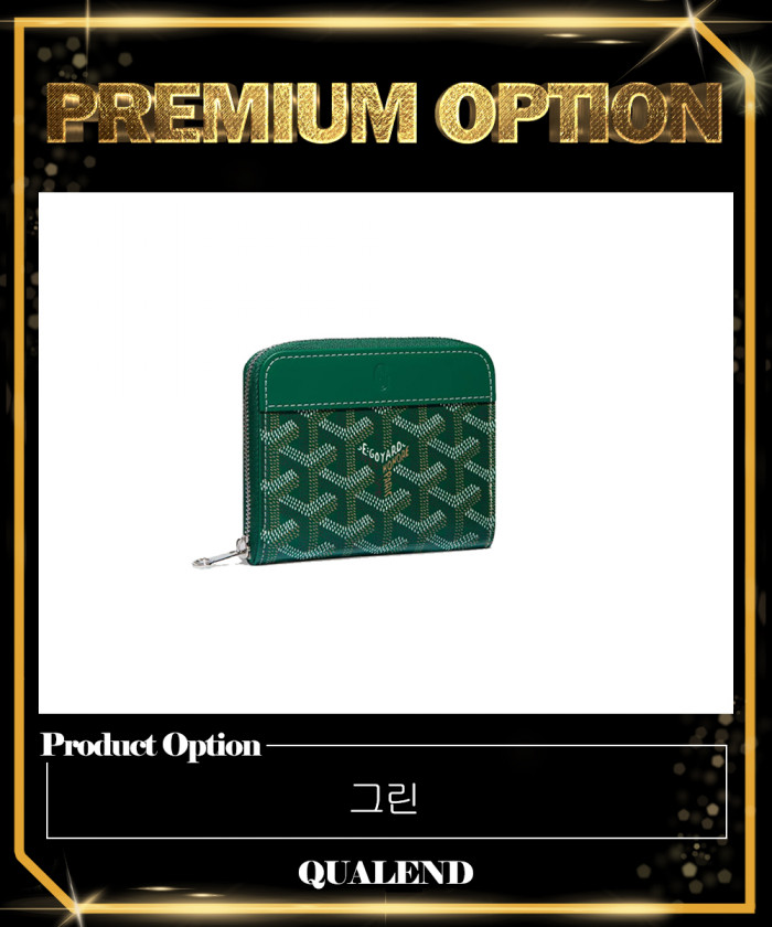 레플리카|이미테이션 goyard-고야드마티뇽-코인퍼스-1