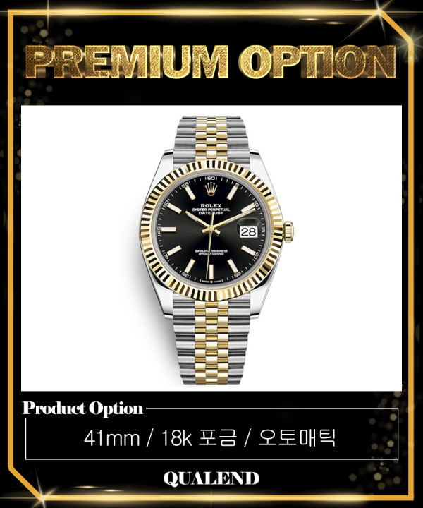 [ROLEX-롤렉스]데이저스트 콤비 41 126333