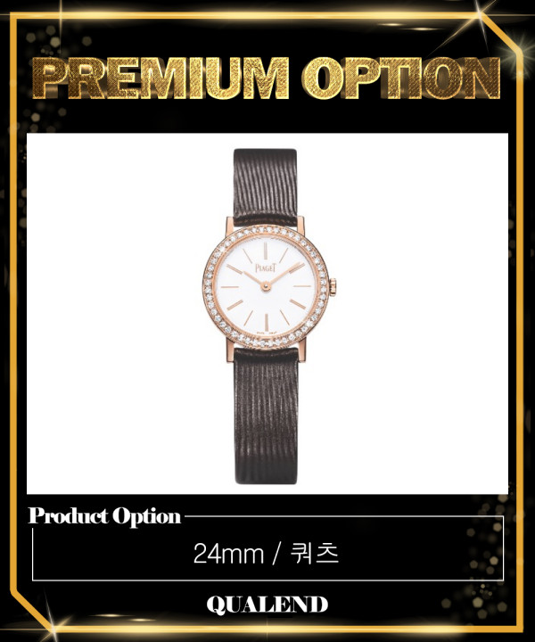 [PIAGET-피아제]알티플라노 24 G0A44534