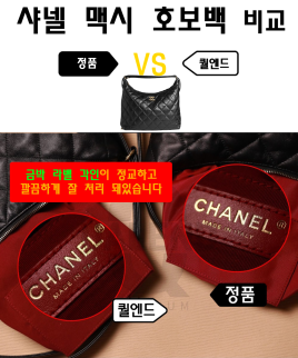 [CHANEL-샤넬]맥시 호보백