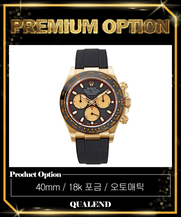 [ROLEX-롤렉스]데이토나 폴뉴먼 116518LN