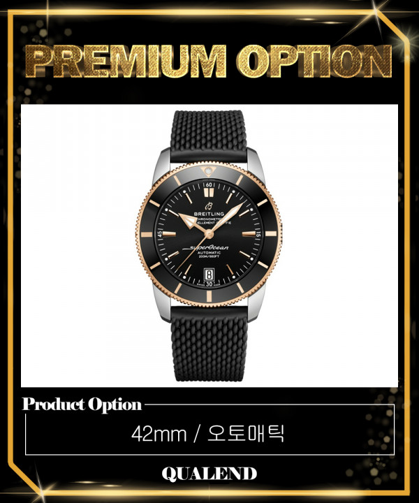 [BREITLING-브라이틀링]슈퍼오션 헤리티지 B20 42 UB201012