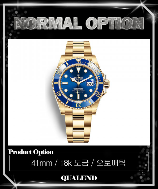 [ROLEX-롤렉스]서브마리너 데이트 금통 41 126618LB