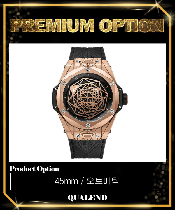 [HUBLOT-위블로]빅뱅 유니코 45 OX.1118