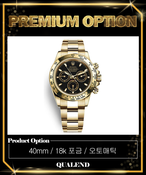 [ROLEX-롤렉스]데이토나 금통 40 116508