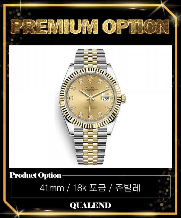 [ROLEX-롤렉스]데이저스트 콤비 41 126333