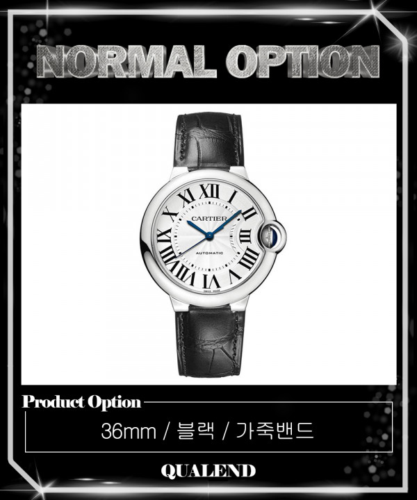 [CARTIER-까르띠에]발롱블루 36 W6920046