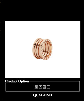 [BULGARI-불가리]비제로원 반지 348767