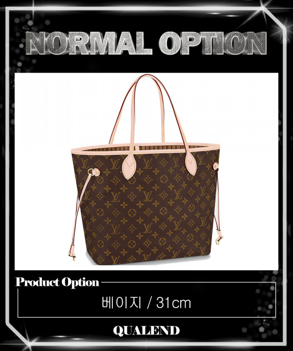 [LOUIS VUITTON-루이비통]네버풀 MM M40995