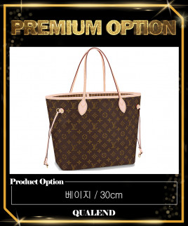 [LOUIS VUITTON-루이비통]네버풀 MM M40995