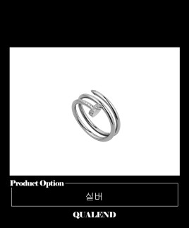 [CARTIER-까르띠에]저스트앵끌루 반지 B4210800