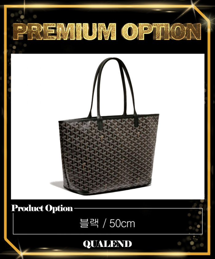 레플리카|이미테이션 goyard-고야드아르투아백-mm