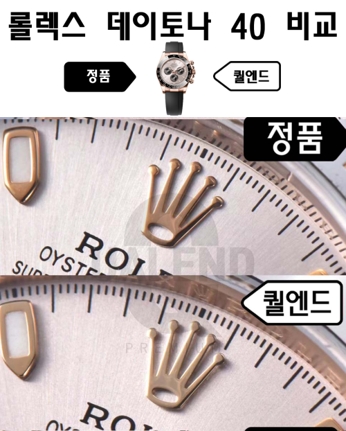 [ROLEX-롤렉스]데이토나 40