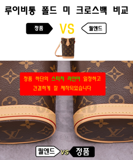 [LOUIS VUITTON-루이비통]폴드 미 크로스백