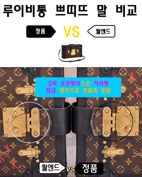 [LOUIS VUITTON-루이비통]쁘띠뜨 말